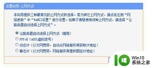 windows7系统设置无线路由器方法 windows7系统如何连接无线路由器