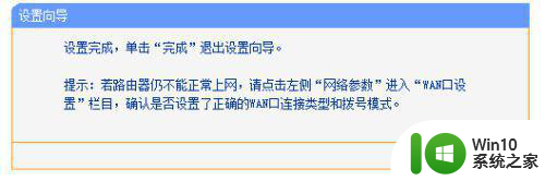 windows7系统设置无线路由器方法 windows7系统如何连接无线路由器