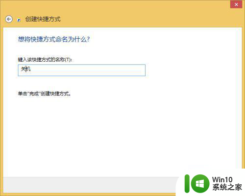 win7怎么给电脑设置滑动关机 Windows 7如何启用滑动关机功能