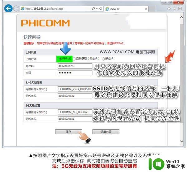 斐讯路由器官方登录地址介绍 斐讯路由器登录网址如何设置