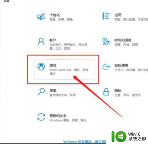 录屏windows10 Windows10如何使用内置录屏功能