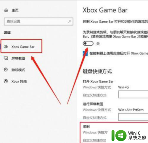 录屏windows10 Windows10如何使用内置录屏功能