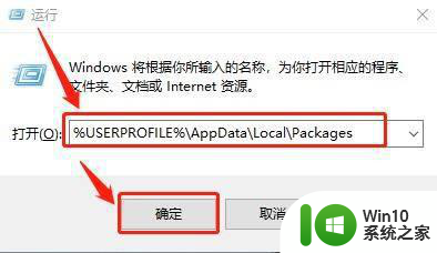 win10系统自带浏览器闪退如何修复 win10系统edge浏览器闪退怎么解决