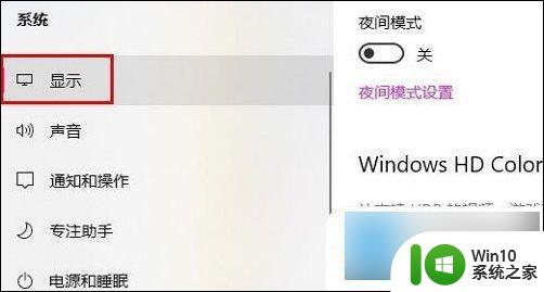 windows硬件加速gpu计划 win10开启gpu计划的具体步骤