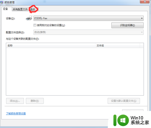 win7电脑颜色不正常怎么调 win7电脑屏幕颜色失真怎么办