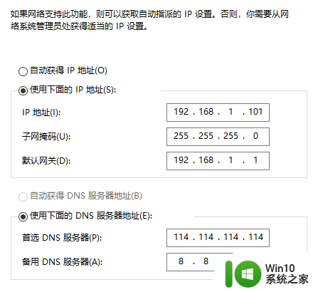 如何设置电脑ip地址和网关 电脑IP地址和网关的修改方法