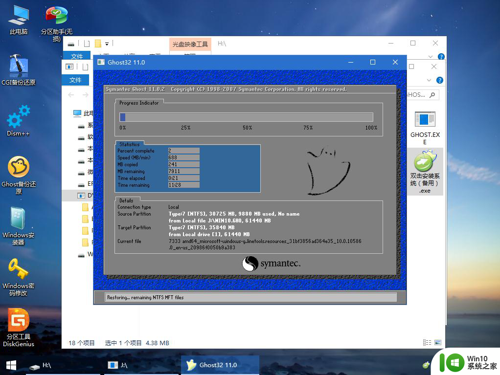 微pe安装windows10系统安装教程 微PE制作教程