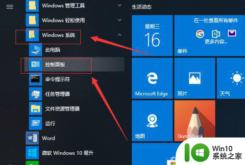 教你把win10耳机当麦克风的方法 win10耳机当麦克风设置方法