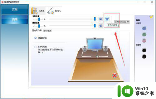 教你把win10耳机当麦克风的方法 win10耳机当麦克风设置方法