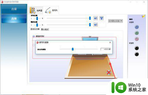 教你把win10耳机当麦克风的方法 win10耳机当麦克风设置方法