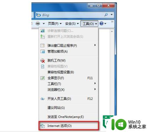 w7彻底删除ie浏览记录的方法 w7电脑删除IE浏览记录步骤