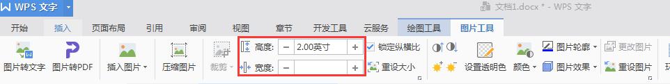 wps图片大小调整 wps图片大小调整快捷键