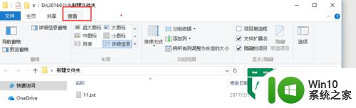 w10电脑快速访问功能打开方法 Windows 10如何设置快速访问功能