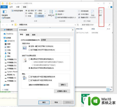 w10电脑快速访问功能打开方法 Windows 10如何设置快速访问功能