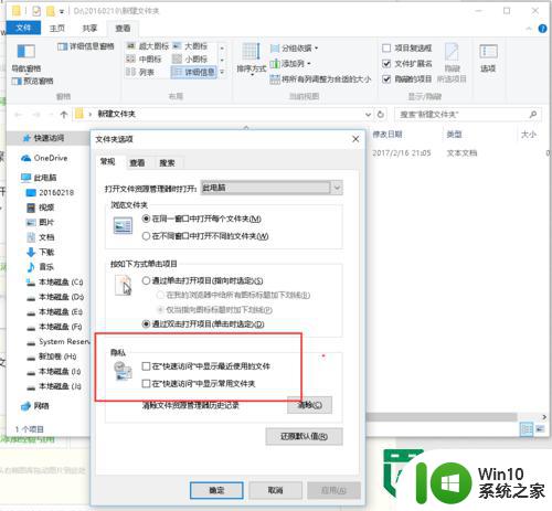 w10电脑快速访问功能打开方法 Windows 10如何设置快速访问功能