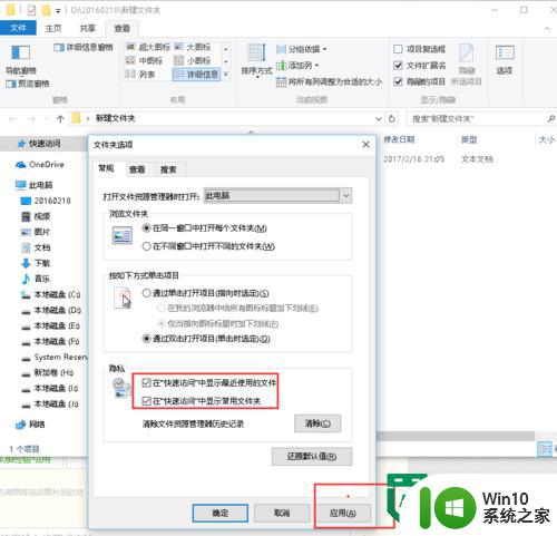 w10电脑快速访问功能打开方法 Windows 10如何设置快速访问功能