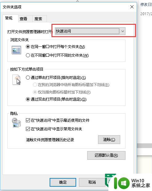 w10电脑快速访问功能打开方法 Windows 10如何设置快速访问功能