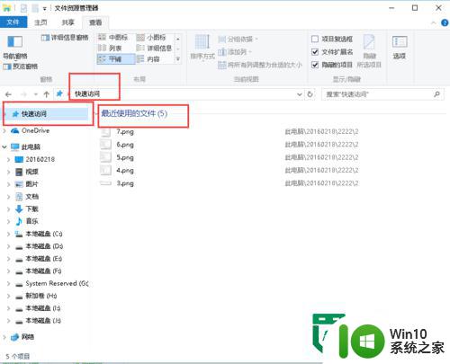 w10电脑快速访问功能打开方法 Windows 10如何设置快速访问功能