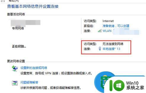 win10设置局域网的方法 win10如何在局域网中共享文件