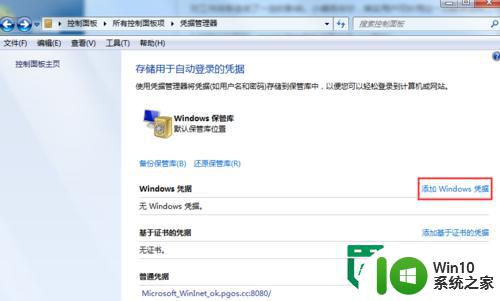 w7ip地址修改方法 Windows 7 IP地址设置步骤