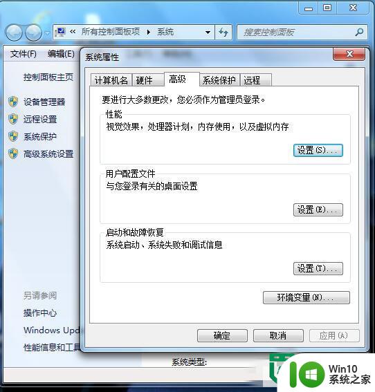 win7系统卡屏的修复方法 win7系统卡屏怎么解决