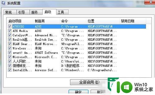 win7系统卡屏的修复方法 win7系统卡屏怎么解决