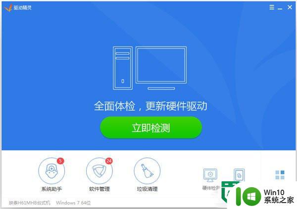 win7系统卡屏的修复方法 win7系统卡屏怎么解决