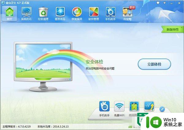 win7系统卡屏的修复方法 win7系统卡屏怎么解决