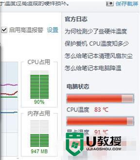 win7系统卡屏的修复方法 win7系统卡屏怎么解决