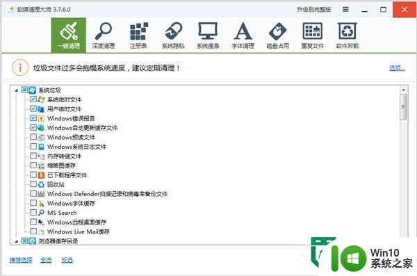 win7系统卡屏的修复方法 win7系统卡屏怎么解决