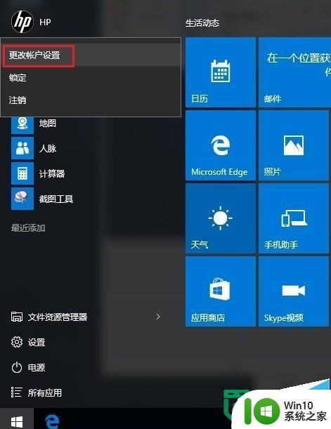 win10删除windows hello指纹的方法 win10如何清除Windows Hello指纹