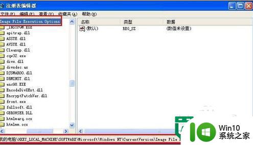 win7电脑自己反复重启的修复方法 联想电脑win7系统反复重启怎么办