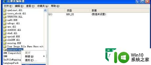 win7电脑自己反复重启的修复方法 联想电脑win7系统反复重启怎么办