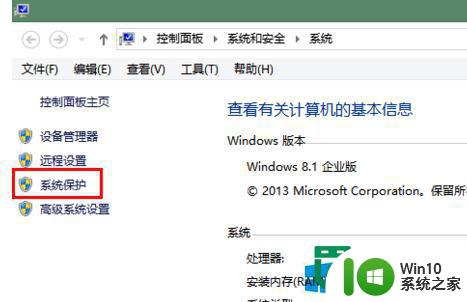 w8.1还原功能禁用的方法 Windows 8.1系统还原功能关闭步骤