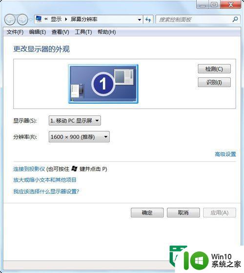 修复win7无法全屏的方法 win7开启全屏模式失败怎么办