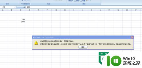 Excel设置自动保护功能的方法 Excel如何设置数据保护功能