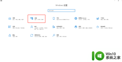 win 10如何打印测试页 Windows 10打印机测试页打印步骤