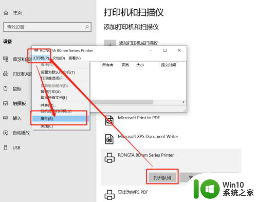 win 10如何打印测试页 Windows 10打印机测试页打印步骤