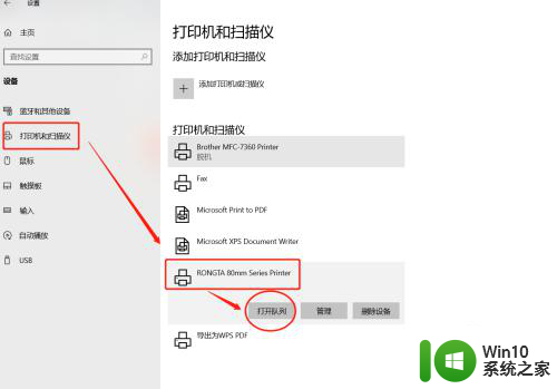 win 10如何打印测试页 Windows 10打印机测试页打印步骤