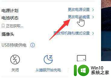 windows11充电设置 Windows 11如何设置电池充满时间