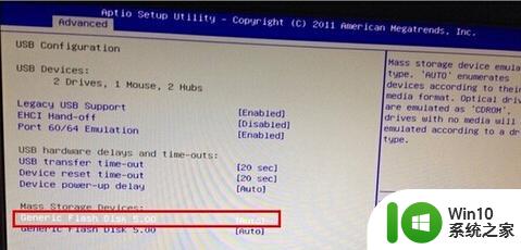 映泰主板怎么设置U盘启动 映泰h61主板怎么设置BIOS使用U盘安装Windows系统