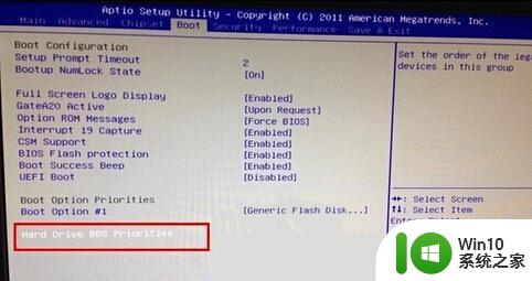 映泰主板怎么设置U盘启动 映泰h61主板怎么设置BIOS使用U盘安装Windows系统