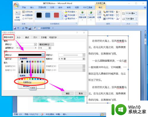 word图片旁边加文字 Word中如何在图片旁边编辑文本