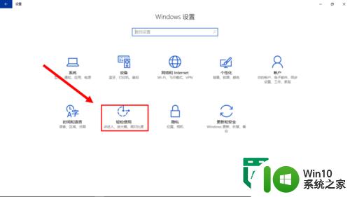 w10通知屏幕闪烁的修复方法 Windows 10通知屏幕闪烁解决方法