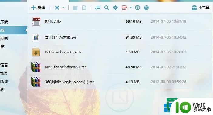 win8快速删除全部迅雷资源的方法 win8如何一次性删除所有迅雷下载文件