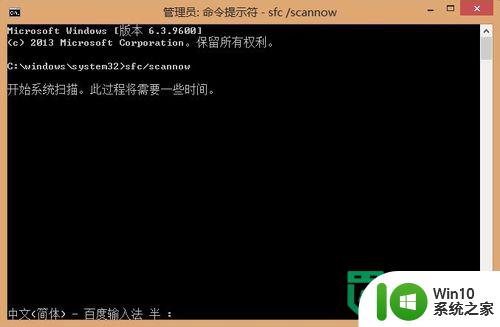 win8 SFC/Scannow使用方法 win8文件检索无法修复