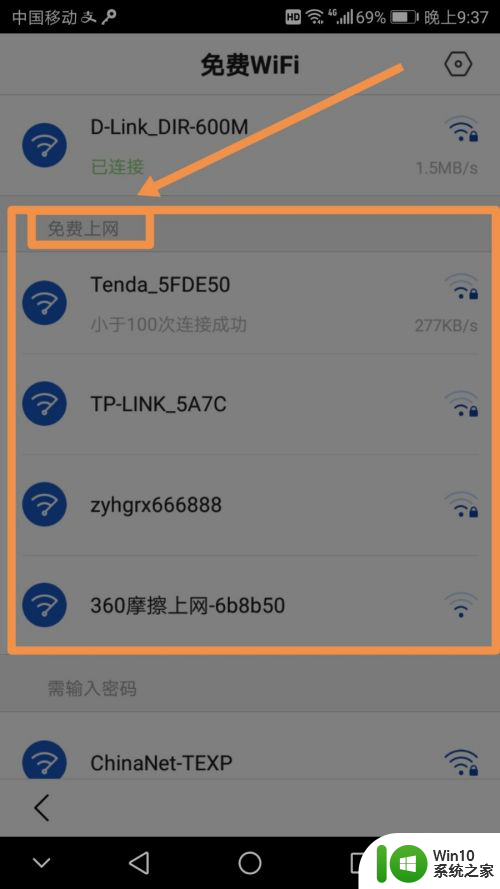 不知道wifi密码怎么才能连接上 如何连接未知密码的免费wifi并找到密码