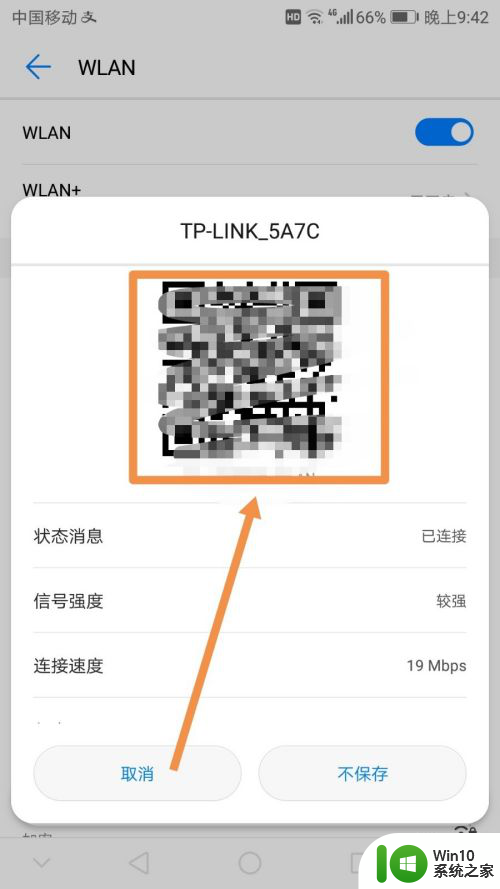 不知道wifi密码怎么才能连接上 如何连接未知密码的免费wifi并找到密码