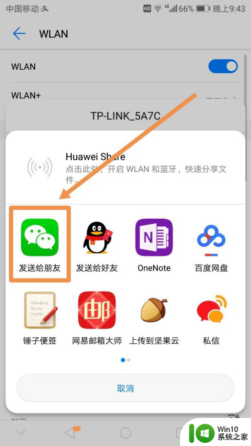 不知道wifi密码怎么才能连接上 如何连接未知密码的免费wifi并找到密码