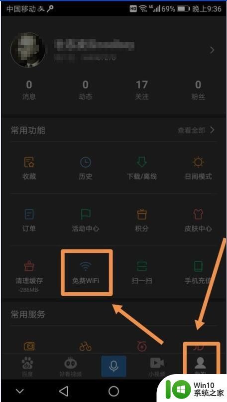 不知道wifi密码怎么才能连接上 如何连接未知密码的免费wifi并找到密码